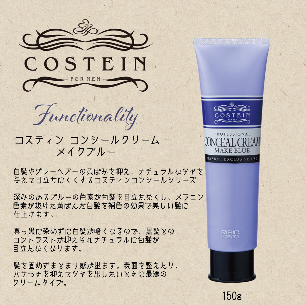 コスティン　コンシールクリームメイクブルー