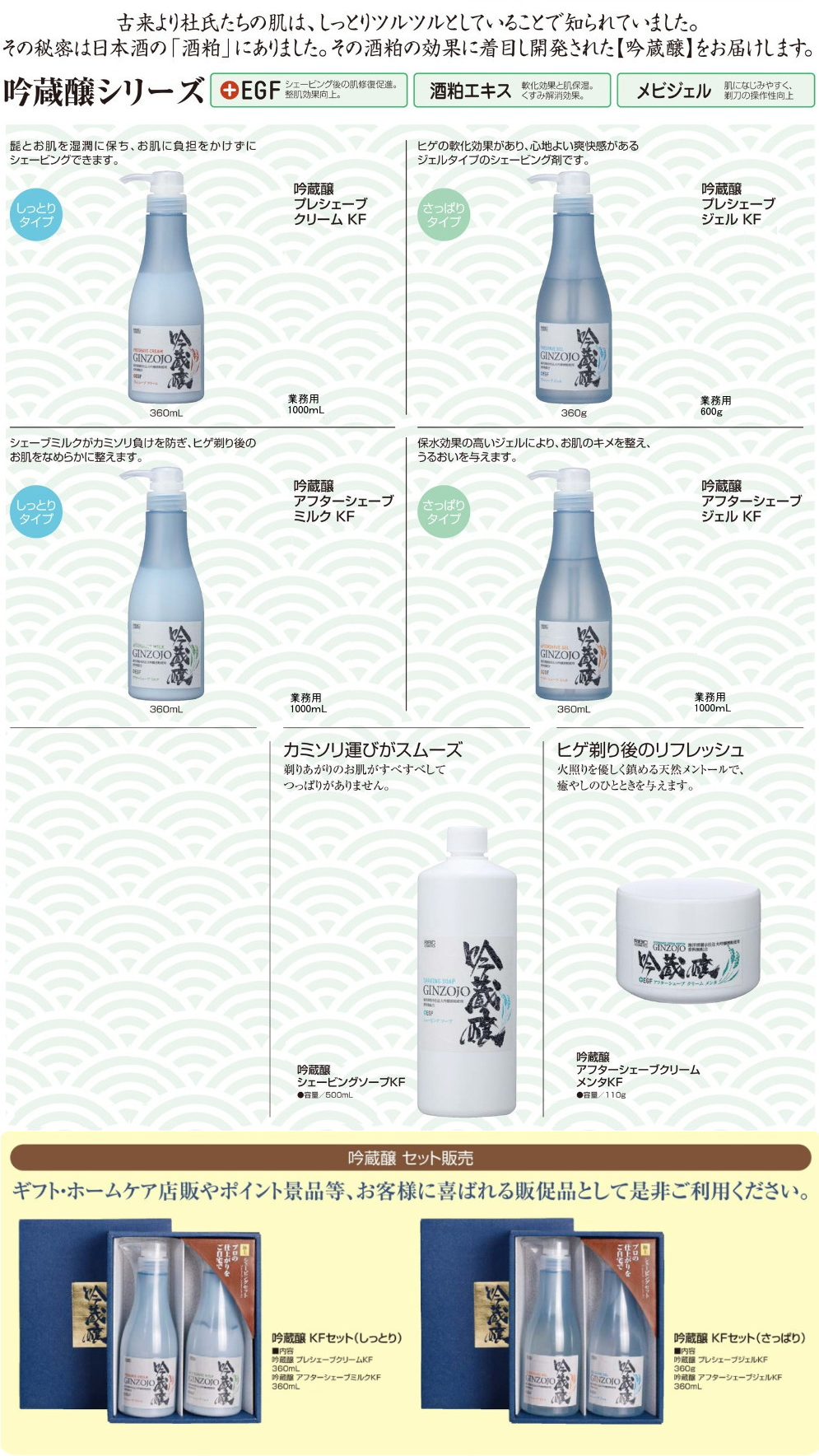 吟蔵醸シリーズ